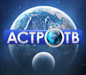 Телеканал «Астро-ТВ»